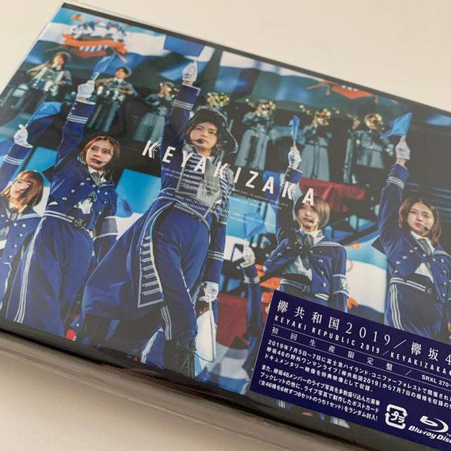 欅共和国2019（初回生産限定盤） Blu-ray