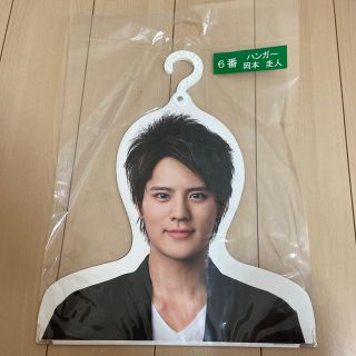 ヘイセイジャンプ(Hey! Say! JUMP)の【お値下げ中❗️】岡本圭人　ハンガー(アイドルグッズ)