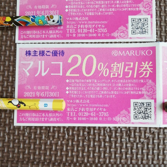 MARUKO(マルコ)のマルコ　割引券　4枚 チケットの優待券/割引券(ショッピング)の商品写真