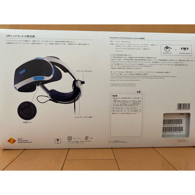 エンタメ PlayStation VR - PlayStation VRの通販 by にこにこショップ｜プレイステーションヴィーアールならラクマ ブランド