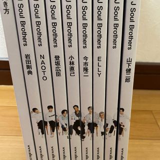 サンダイメジェイソウルブラザーズ(三代目 J Soul Brothers)のELLE エル・ジャポン6月号特別版　三代目(ミュージシャン)