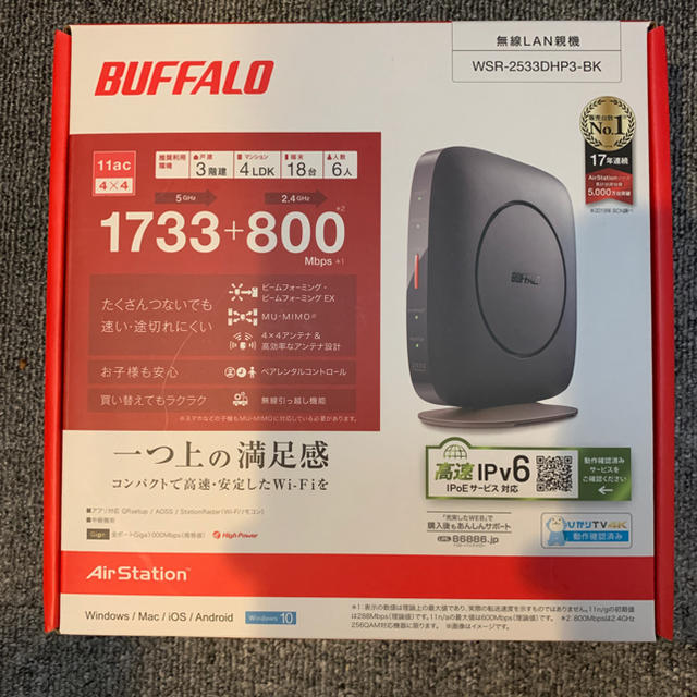 BUFFALO社製　WSR-2533DHP3-BK