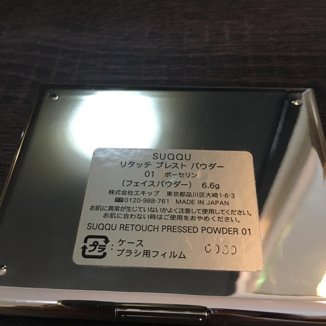 SUQQU(スック)のSUQQU  リタッチプレストパウダー　01 コスメ/美容のベースメイク/化粧品(フェイスパウダー)の商品写真