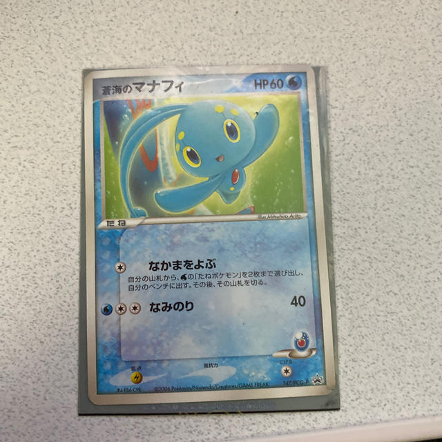 宅配便配送 ポケモン - 高騰中 マナフィプロモ シングルカード - www