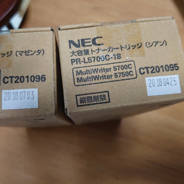 NEC(エヌイーシー)のNEC 大容量 トナーカートリッジ シアン とマゼンタ インテリア/住まい/日用品のオフィス用品(OA機器)の商品写真