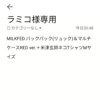 ミルクフェド(MILKFED.)のMILKFED.バックパック(リュック)＆マルチケースRED ver.＋ネコT (リュック/バックパック)