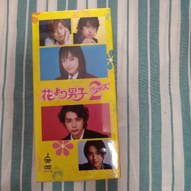 花より男子2（リターンズ）　DVD-BOX DVD初回限定盤　新品未開封です。