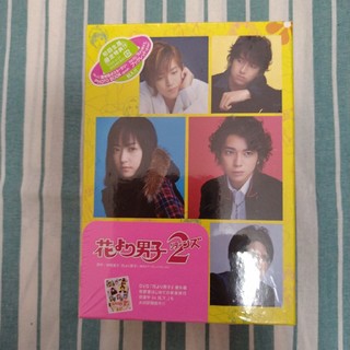 アラシ(嵐)の花より男子2（リターンズ）　DVD-BOX DVD初回限定盤　新品未開封です。(TVドラマ)