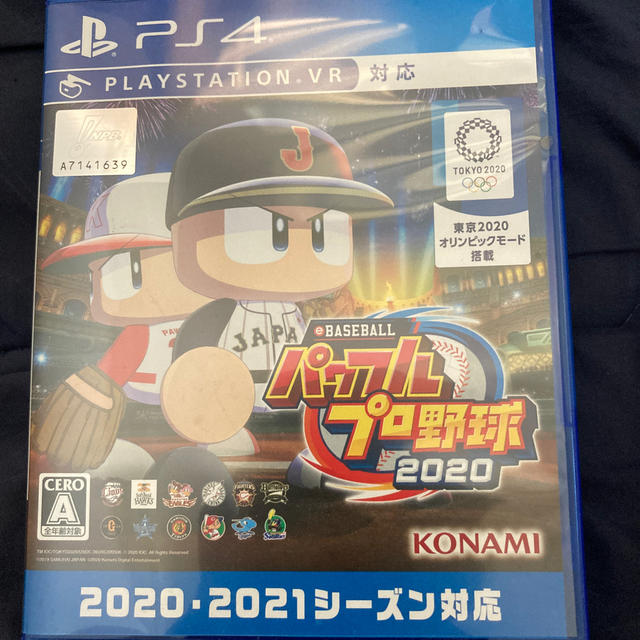 eBASEBALLパワフルプロ野球2020 PS4