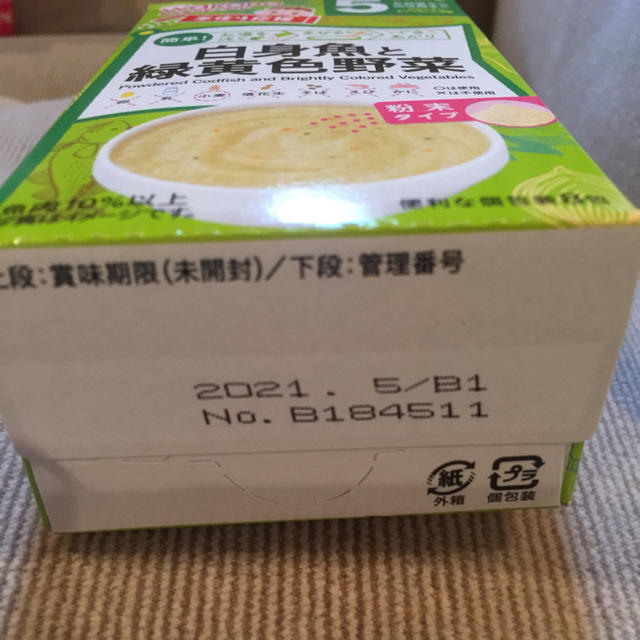 和光堂(ワコウドウ)の和光堂　離乳食　ベビーフード　米がゆ　野菜がゆ  キッズ/ベビー/マタニティの授乳/お食事用品(その他)の商品写真