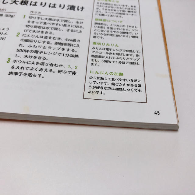 光文社(コウブンシャ)のつくおきのじみべん 迷わずできるかんたん作り置きべんとう エンタメ/ホビーの本(料理/グルメ)の商品写真