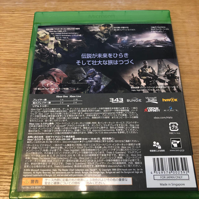 Xbox(エックスボックス)のHalo:The Master Chief Collection XBO 日本版 エンタメ/ホビーのゲームソフト/ゲーム機本体(家庭用ゲームソフト)の商品写真