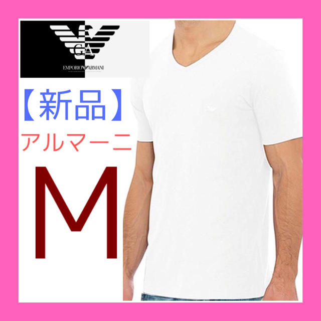 Emporio Armani(エンポリオアルマーニ)の【新品】エンポリオアルマーニ　tシャツ　白　Ｖネック　半袖　メンズ メンズのトップス(Tシャツ/カットソー(半袖/袖なし))の商品写真