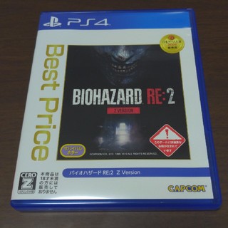 バイオハザード RE：2 Z Version（Best Price） PS4(家庭用ゲームソフト)