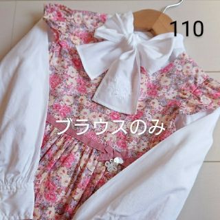 タルティーヌ エ ショコラ(Tartine et Chocolat)のSALE♥️【110】Tartine et Chocolat ブラウス(Tシャツ/カットソー)