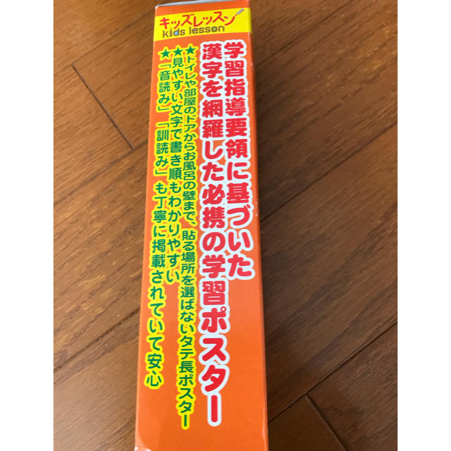 漢字ポスター⭐︎おぼえたいかんじ１６０字 小学２年生 エンタメ/ホビーの本(その他)の商品写真