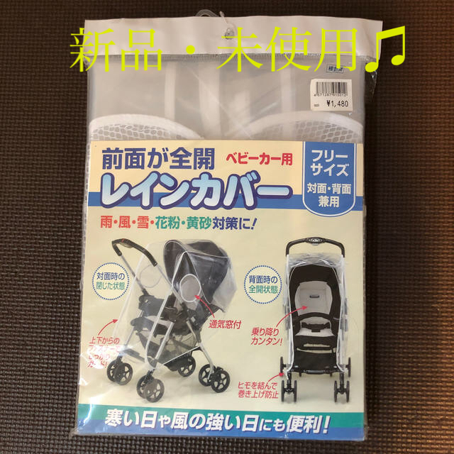 西松屋 ベビーカー用 レインカバーの通販 By ハワイアンパイン S Shop ニシマツヤならラクマ