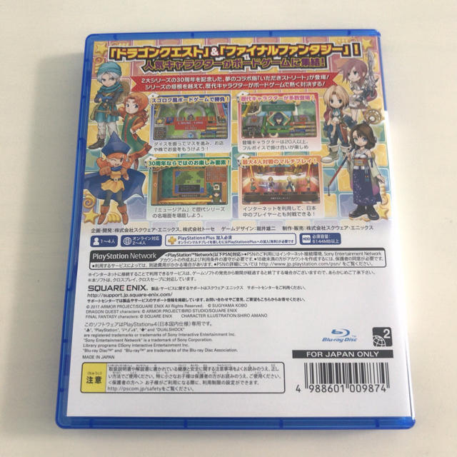 PlayStation4(プレイステーション4)のいただきストリート ドラゴンクエスト＆ファイナルファンタジー 30th ANNI エンタメ/ホビーのゲームソフト/ゲーム機本体(家庭用ゲームソフト)の商品写真