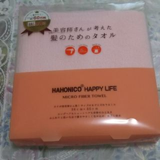 ハホニコ(HAHONICO)のハホニコ タオル(ピンク)(タオル/バス用品)