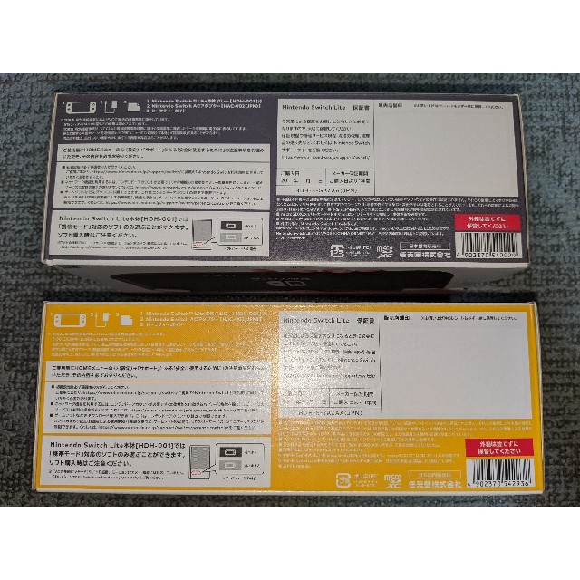 Nintendo Switch Lite イエロー グレー 2台 新品 Nintendo Switch Lite イエロー グレー 2台 新品