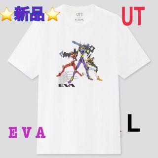 ユニクロ(UNIQLO)の⭐️新品未使用⭐ユニクロ UT Tシャツ エヴァンゲリオン(Tシャツ/カットソー(半袖/袖なし))