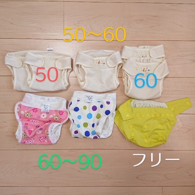 布おむつ(新生児セット) 輪オムツ/ドビー織 50枚 オムツカバー8枚  キッズ/ベビー/マタニティのおむつ/トイレ用品(布おむつ)の商品写真