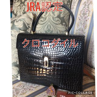 ♥️JRA♥️クロコダイルハンドバック♥️(ハンドバッグ)