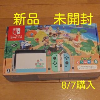 ニンテンドースイッチ(Nintendo Switch)のkuppa様専用　ニンテンドースイッチあつまれどうぶつの森セット(家庭用ゲーム機本体)