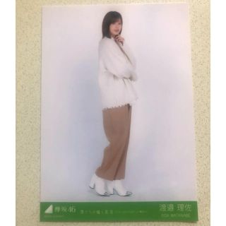 ケヤキザカフォーティーシックス(欅坂46(けやき坂46))の欅坂46 映画 生写真 渡邉理佐(アイドルグッズ)