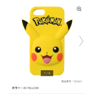 ポケモン(ポケモン)のiPhone ケース(iPhoneケース)