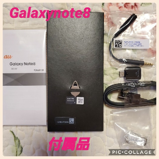 SAMSUNG(サムスン)のGalaxyNote8付属品 スマホ/家電/カメラのスマートフォン/携帯電話(その他)の商品写真