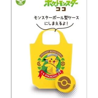 セブンイレブン限定 ポケモン エコバック(その他)