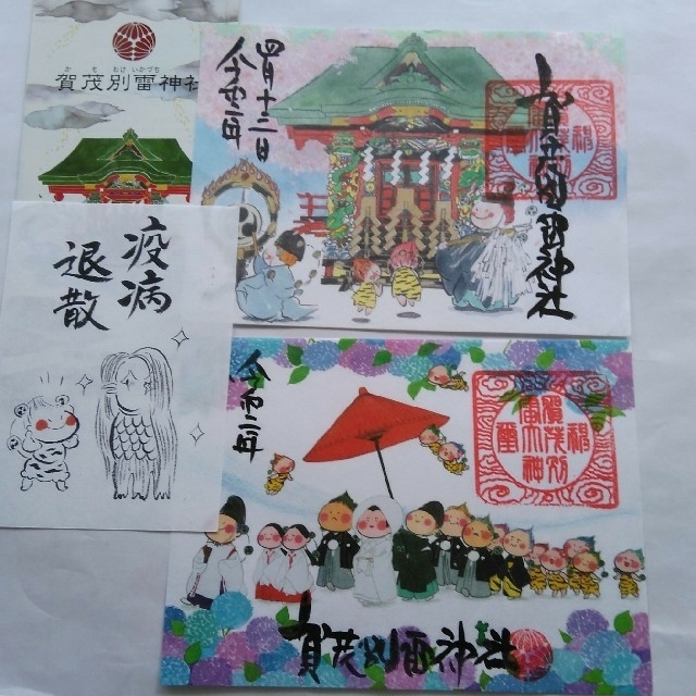 しこ様専用】6点網戸神社 稲荷神社さんステキな御朱印 見開きです