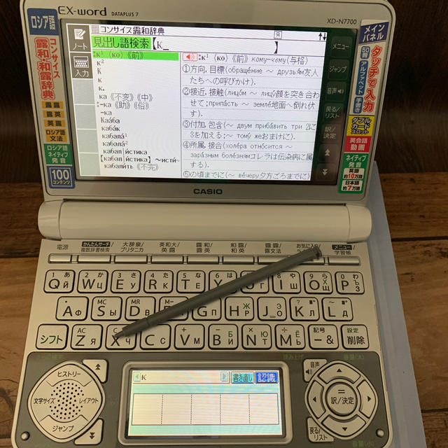 CASIO 電子辞書　ロシア語EX-word XD-N7700