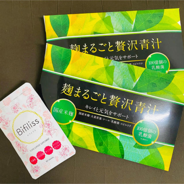 麹まるごと贅沢青汁2箱とBifiliss1袋  コスメ/美容のダイエット(ダイエット食品)の商品写真