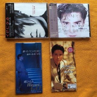  く・せ・に・な・る/ルナジェナ　郷ひろみCDアルバム2枚セット他＋おまけ付(ポップス/ロック(邦楽))