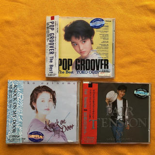 荻野目洋子アルバム3枚セット　POP GROOVER ベストアルバム他(ポップス/ロック(邦楽))