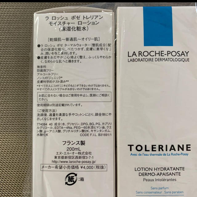 LA ROCHE-POSAY(ラロッシュポゼ)のラ ロッシュ ポゼ トレリアン モイスチャー ローション  200ml 3本 コスメ/美容のスキンケア/基礎化粧品(化粧水/ローション)の商品写真