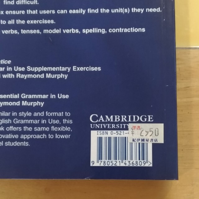 ★ちり様専用★【美品】English Grammar In Use  エンタメ/ホビーの本(語学/参考書)の商品写真