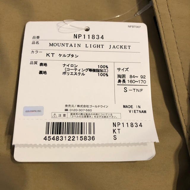 THE NORTH FACE(ザノースフェイス)のノースフェイス　マウンテンライトジャケット　ケルプタン メンズのジャケット/アウター(マウンテンパーカー)の商品写真