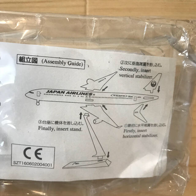 JAL(日本航空)(ジャル(ニホンコウクウ))のJAL プラモデル 飛行機 非売品 エンタメ/ホビーのおもちゃ/ぬいぐるみ(模型/プラモデル)の商品写真