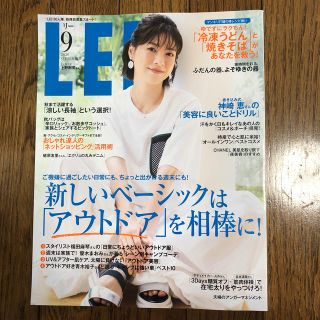 LEE 9月号(ファッション)