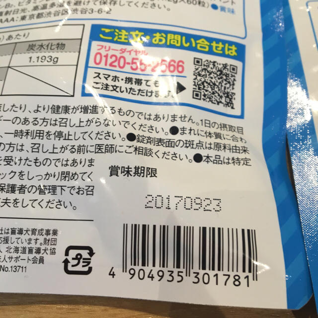 まり☆様専用ページ 食品/飲料/酒の食品(その他)の商品写真