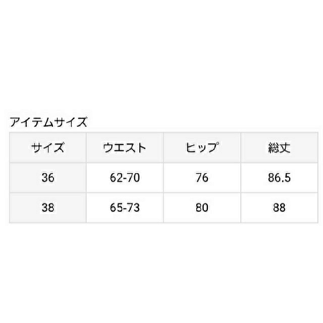 NOBLEトタンテレコ タイトスカート38 2