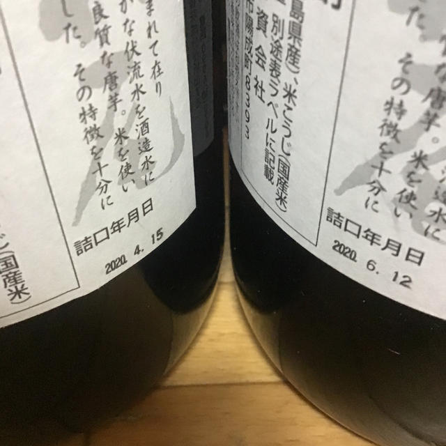 tururin7060様用 送料込 村尾1800ml 6本セット 食品/飲料/酒 酒 焼酎