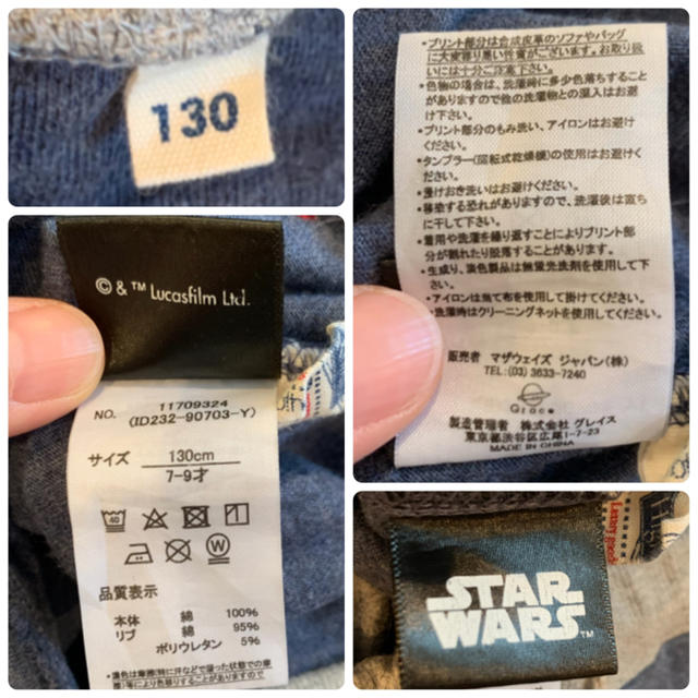 motherways(マザウェイズ)の【130】motherways × STAR WARS ハーフパンツ キッズ/ベビー/マタニティのキッズ服男の子用(90cm~)(パンツ/スパッツ)の商品写真