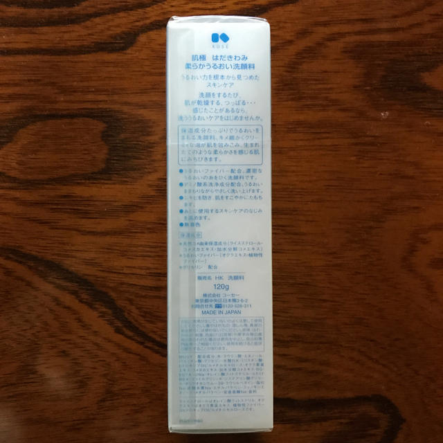 KOSE(コーセー)の肌極　柔らかうるおい洗顔料 コスメ/美容のスキンケア/基礎化粧品(洗顔料)の商品写真