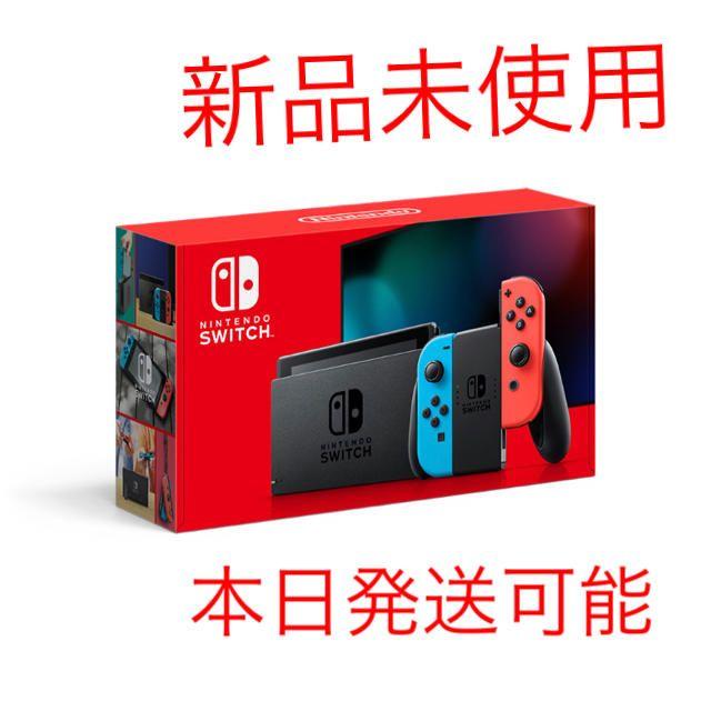 本日配送Nintendo Switch 本体　ネオンブルー/ネオンレッド　新型