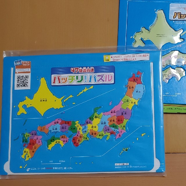 進研ゼミ　地図パズル➕おまけ キッズ/ベビー/マタニティのおもちゃ(知育玩具)の商品写真