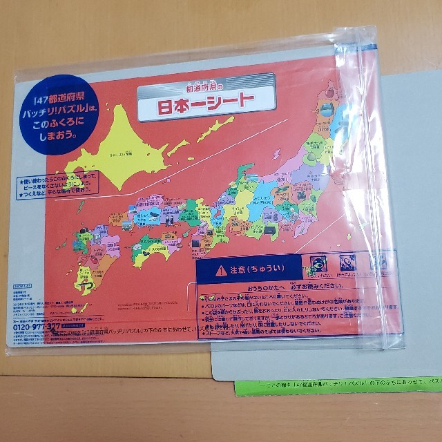 進研ゼミ　地図パズル➕おまけ キッズ/ベビー/マタニティのおもちゃ(知育玩具)の商品写真